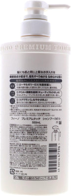 Fino Premium Touch Moist Shampoo