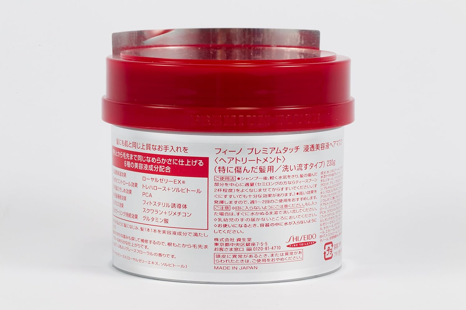 Shiseido Fino Premium Hair Mask